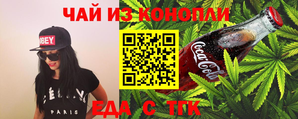 Canna-Cookies конопля  Вход с VPN  Туапсе 