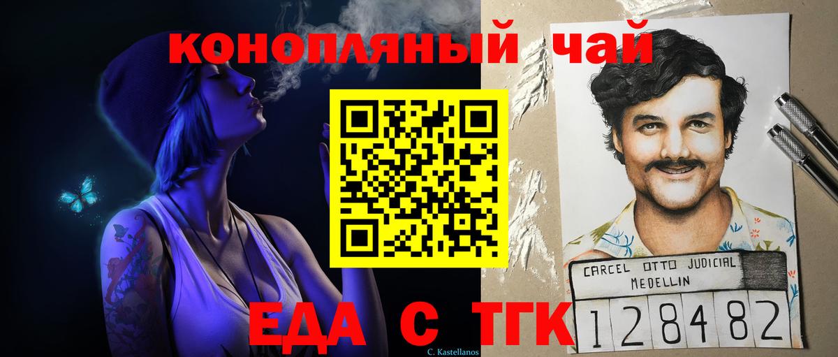 Печенье с ТГК марихуана Туапсе
