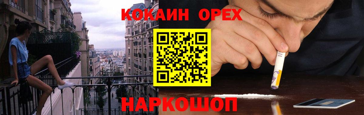 Туапсе  Cocaine Боливия  КОКАИН  КОКАИН Колумбийский  Вход с VPN 