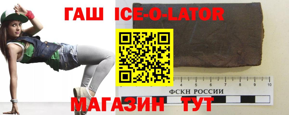 ГАШ Изолятор  Вход с VPN  ГАШИШ hashish  ГАШИШ  Туапсе 