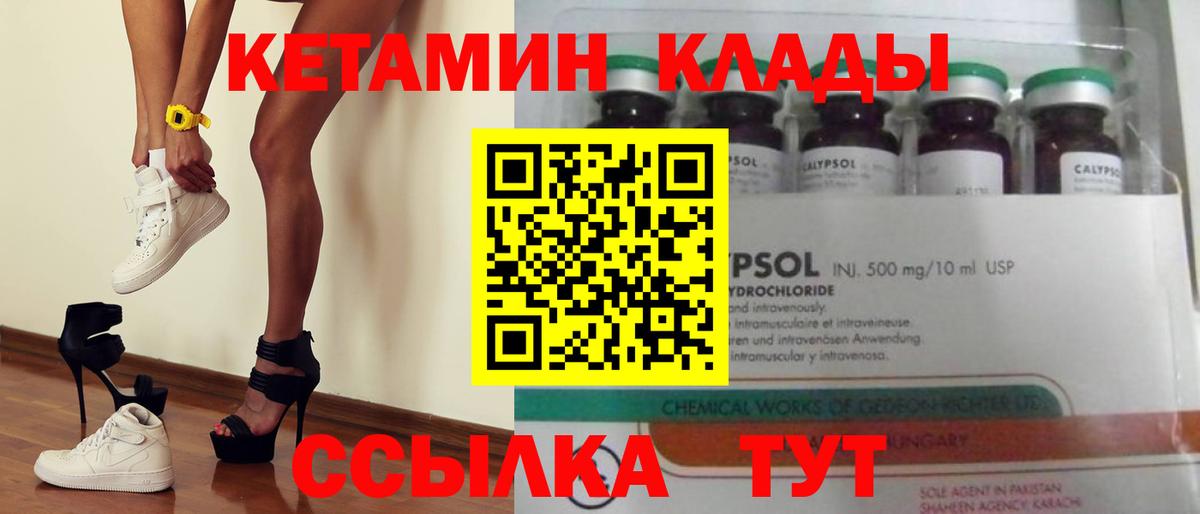 Кетамин ketamine  Вход с VPN  площадка формула  КЕТАМИН ketamine  Туапсе 