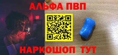 Альфа ПВП Бузулук