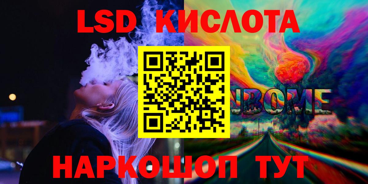 Лсд 25 экстази кислота Туапсе