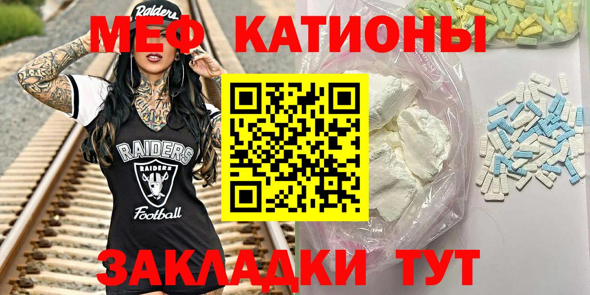 Туапсе  МЕФ  МЕФ мяу мяу  Вход с VPN  Мефедрон  Меф кристаллы 
