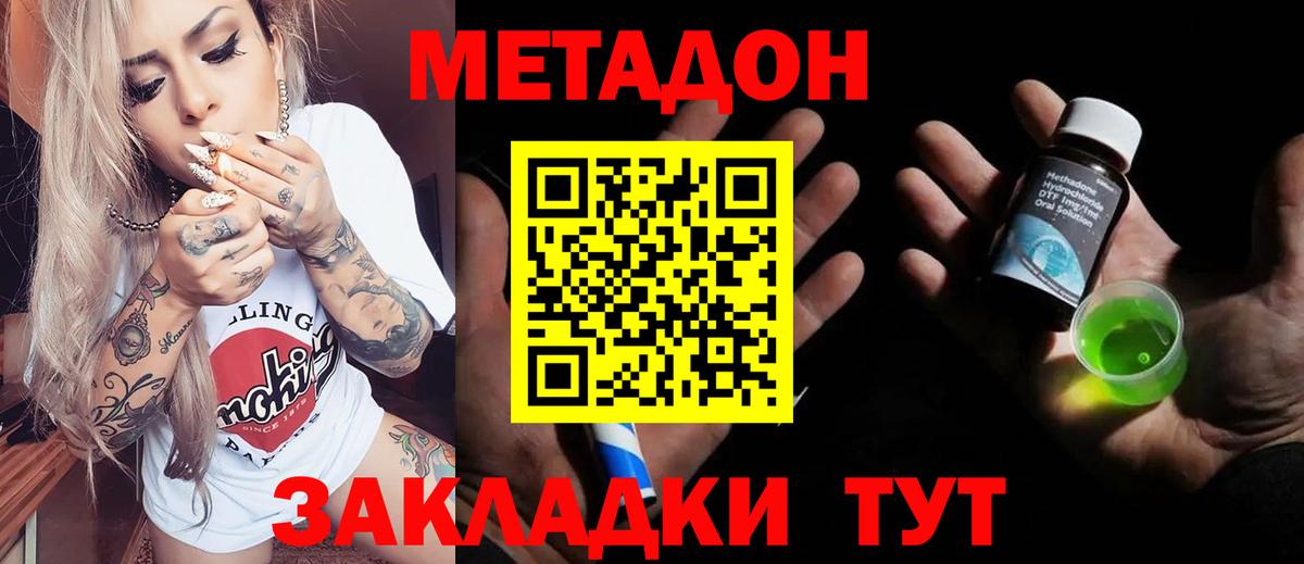 mega ССЫЛКА  МЕТАДОН methadone  Туапсе  Вход с VPN  МЕТАДОН methadone 