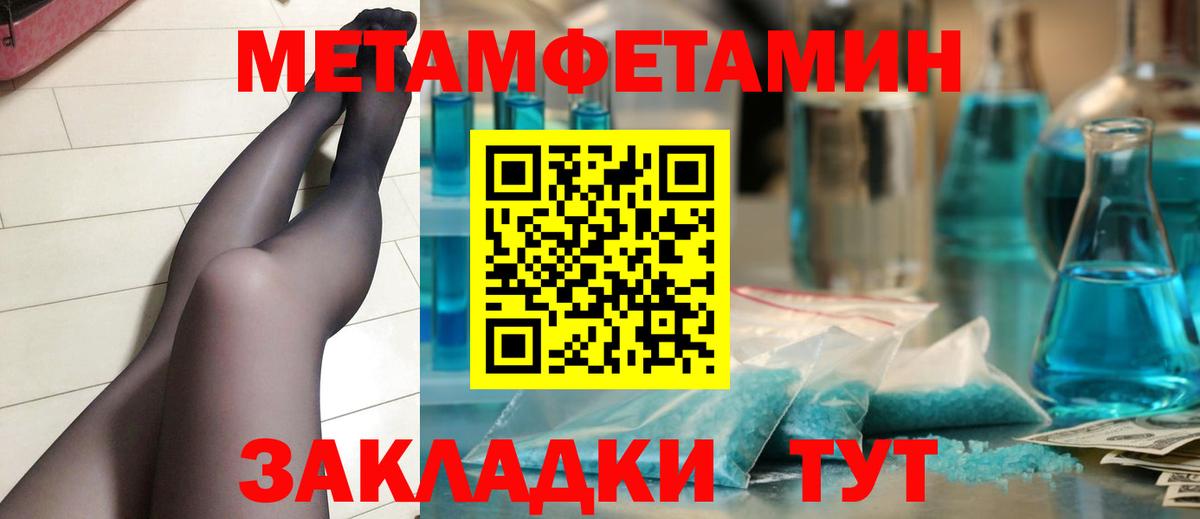 Туапсе  Метамфетамин мет  Вход с VPN 
