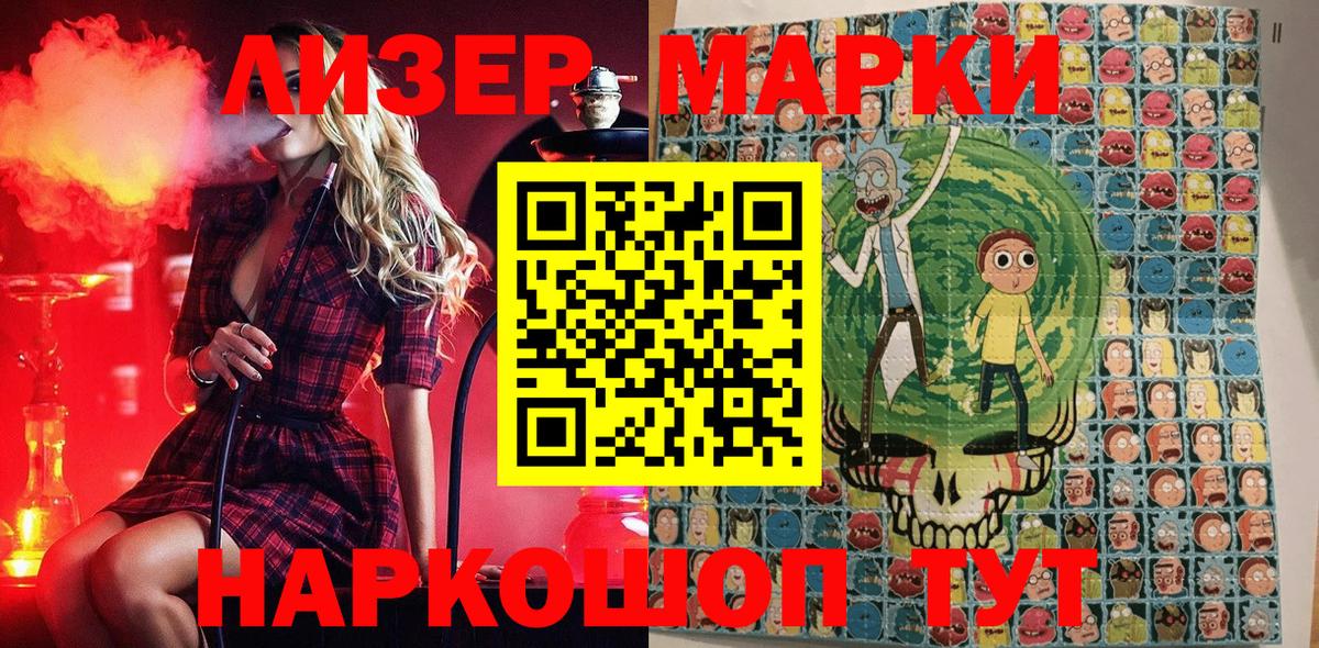 Марки 25I-NBOMe 1500мкг Туапсе
