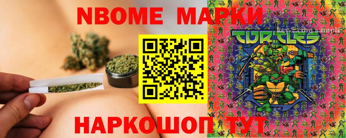 где купить   Марки 25I-NBOMe 1,8мг  Вход с VPN  Туапсе  Марки NBOMe 
