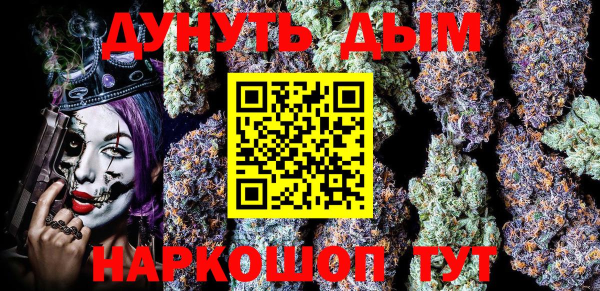 Бошки Шишки сатива Туапсе